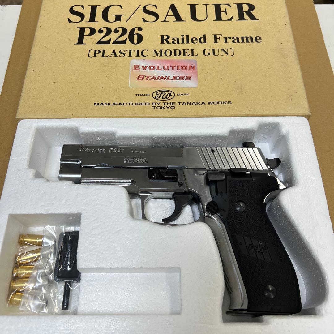 ア*マ様 SIG/SAUER P226 レイルドフレーム
