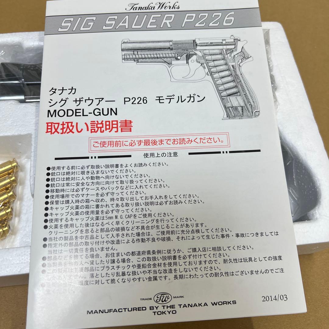 ア*マ様 SIG/SAUER P226 レイルドフレーム