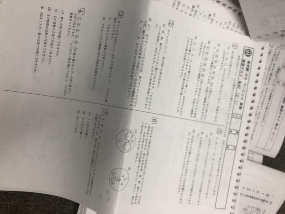 希学園 小５ 国算理　復習テスト/２０２３年使用版　中古原本