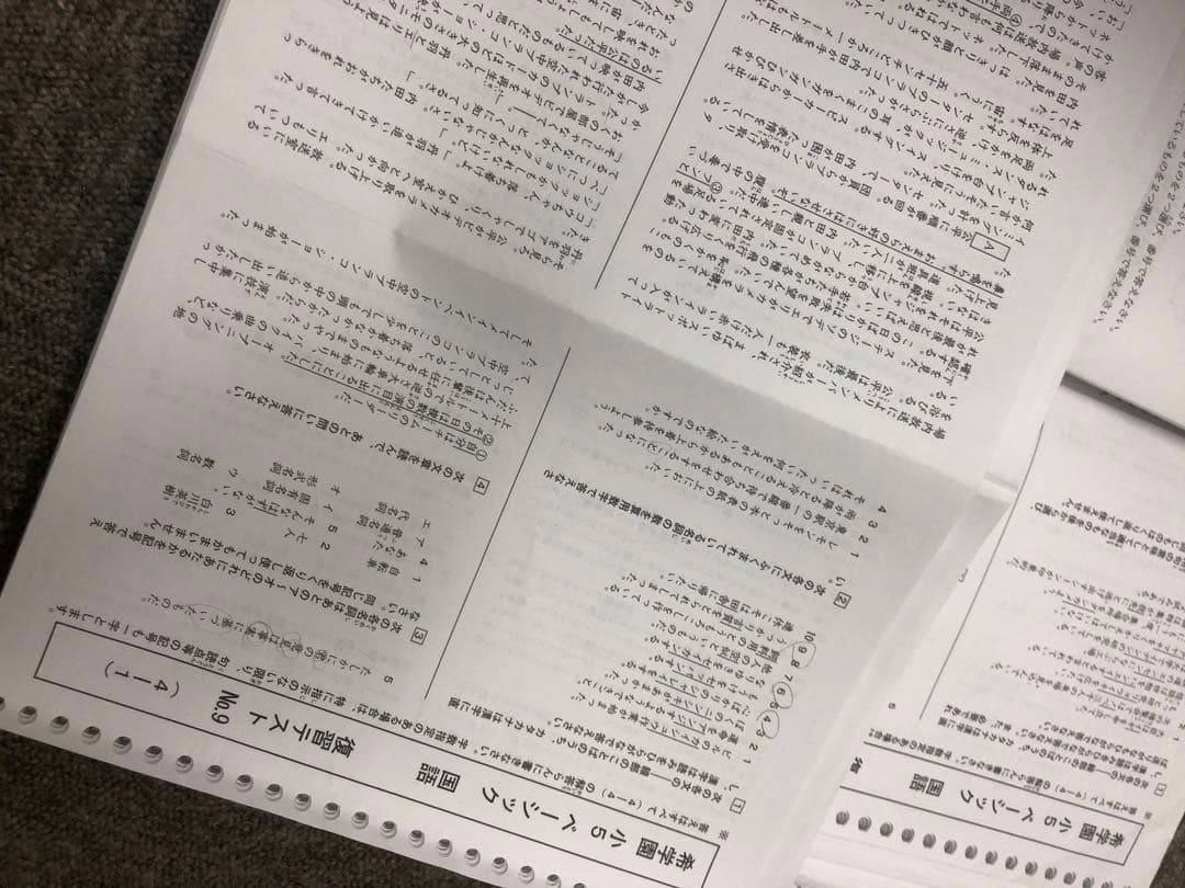 希学園 小５ 国算理　復習テスト/２０２３年使用版　中古原本