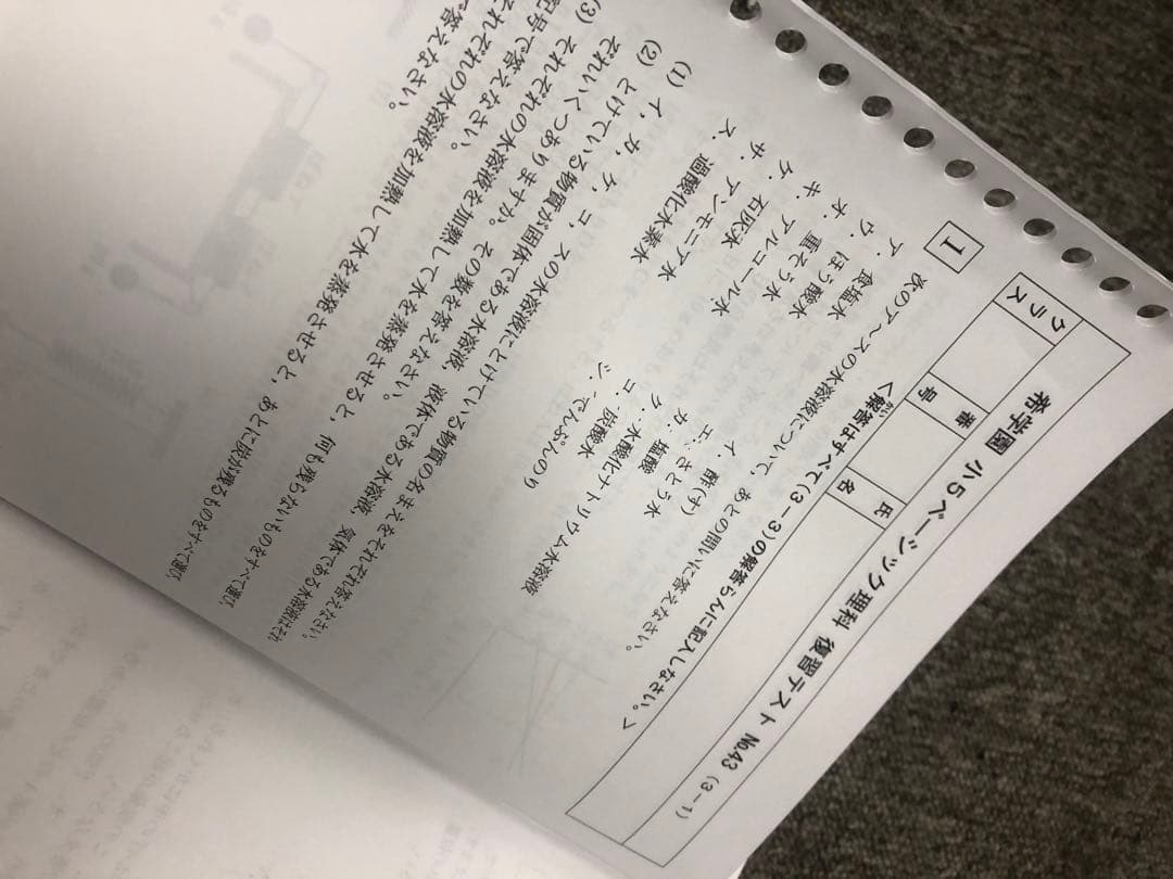 希学園 小５ 国算理　復習テスト/２０２３年使用版　中古原本