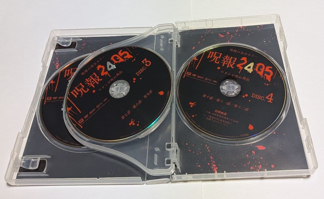 呪報2405 ワタシが死ぬ理由 DVD-BOX レア 高橋愛