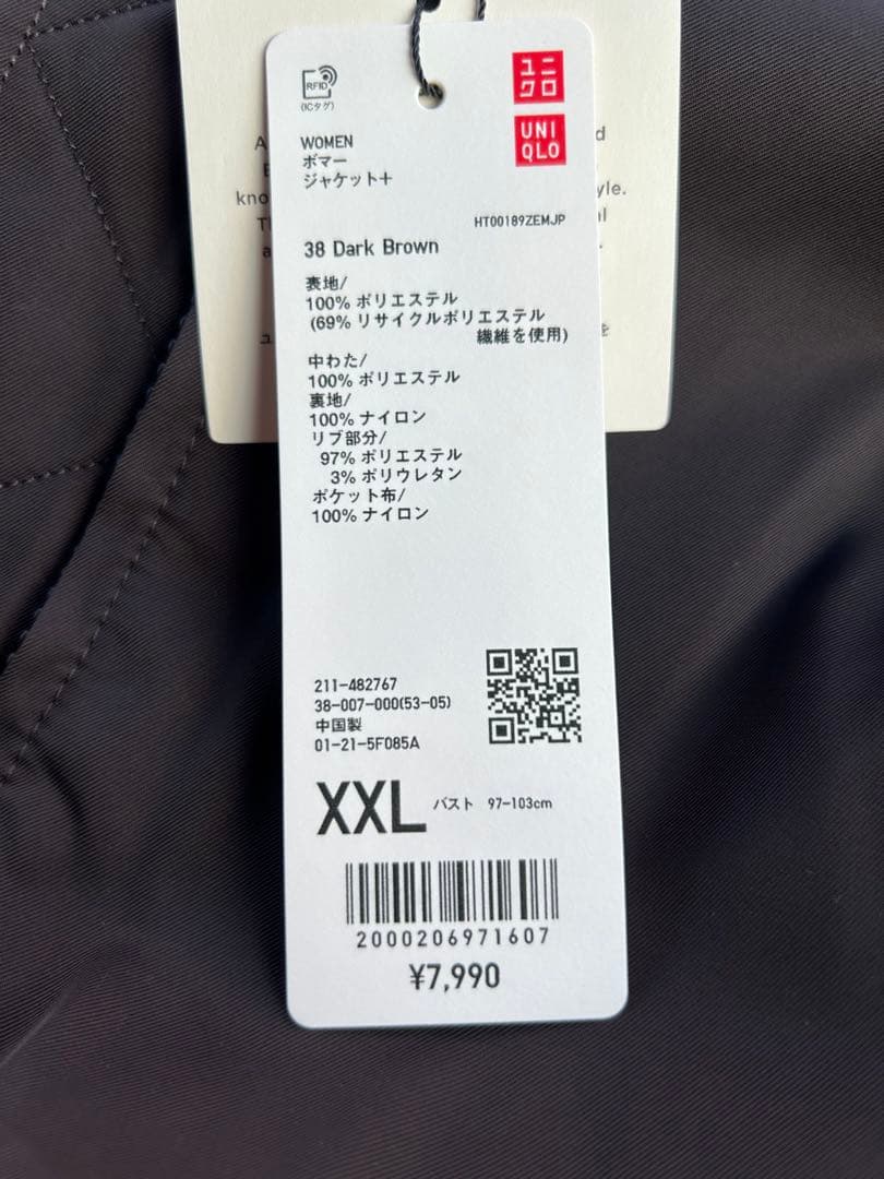 UNIQLO ダークブラウン ボマージャケット XXL