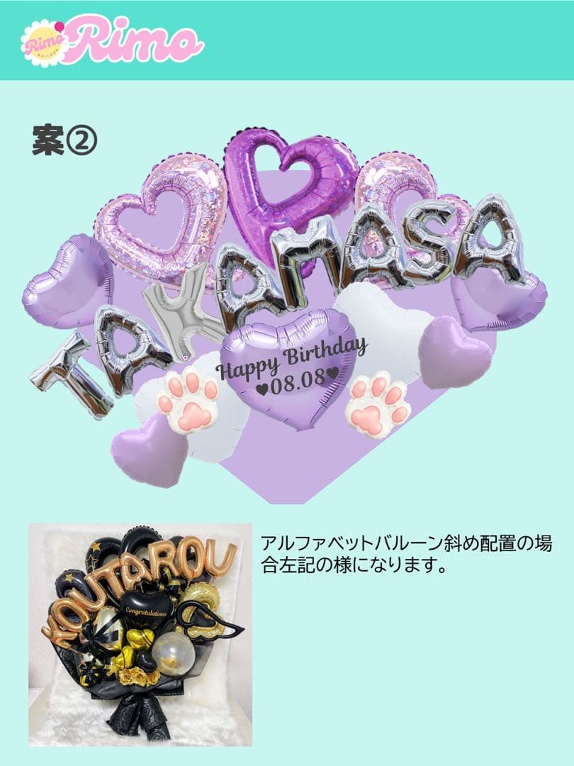 【Ｒ。様】東京 バルーン 卓上バルーン 推し活 生誕祭 誕生日