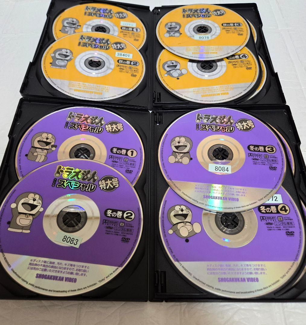 ドラえもん テレビ版スペシャル特大号 DVD 全巻セット
