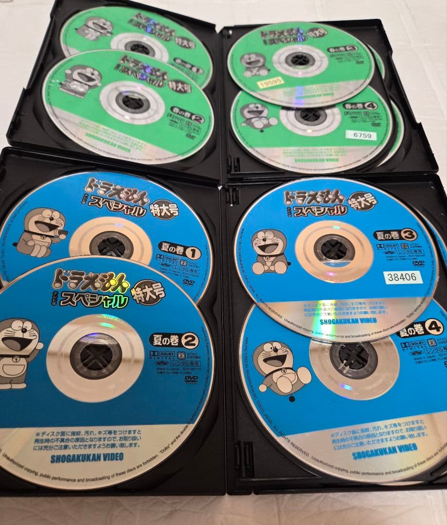 ドラえもん テレビ版スペシャル特大号 DVD 全巻セット