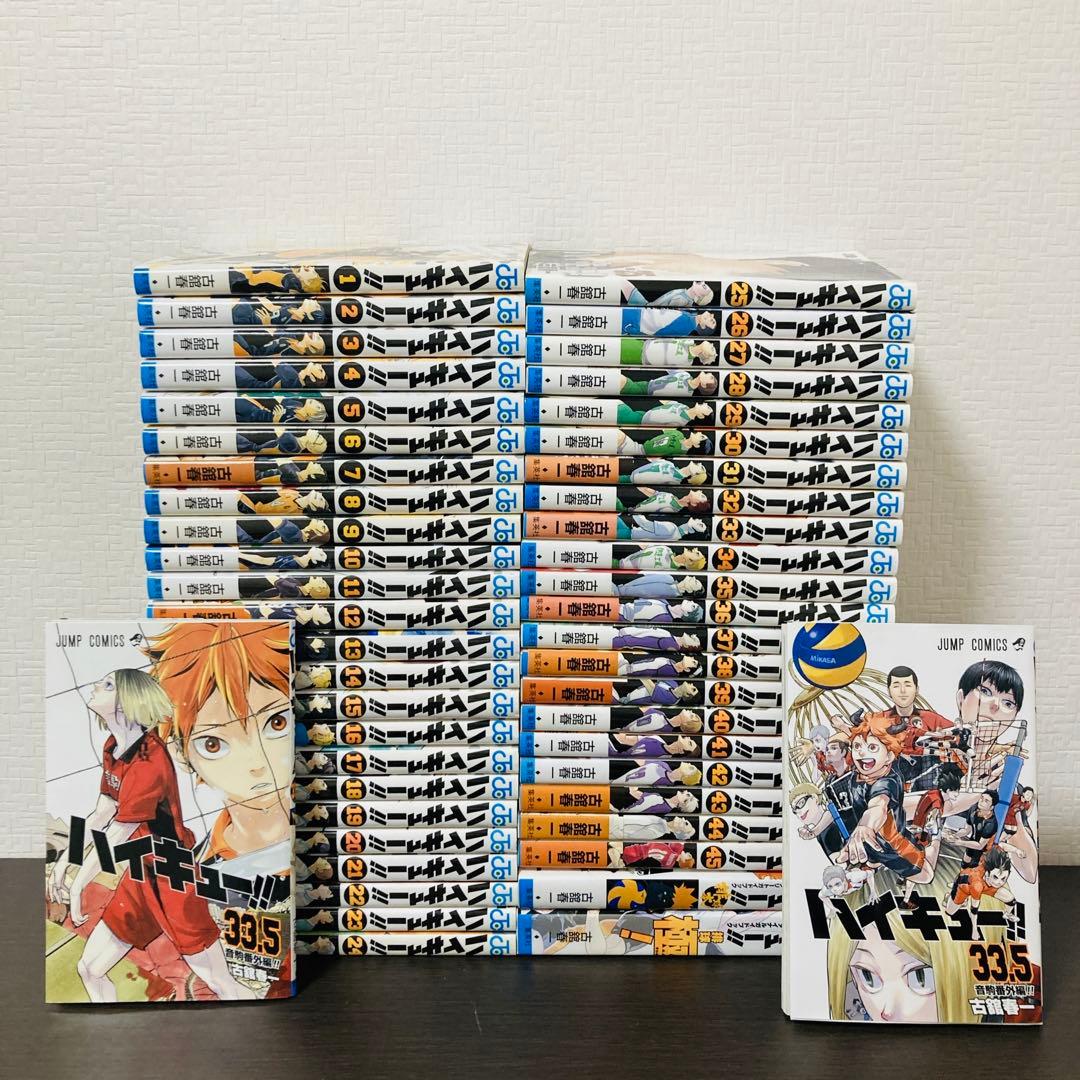 ハイキュー！！ 1-45巻 全巻セット＋33.5巻×2冊　+ 2冊付き