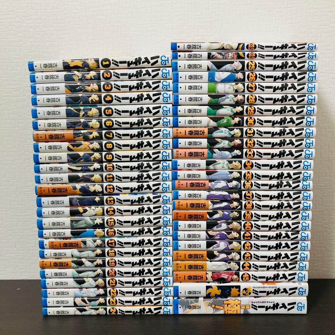 ハイキュー！！ 1-45巻 全巻セット＋33.5巻×2冊　+ 2冊付き