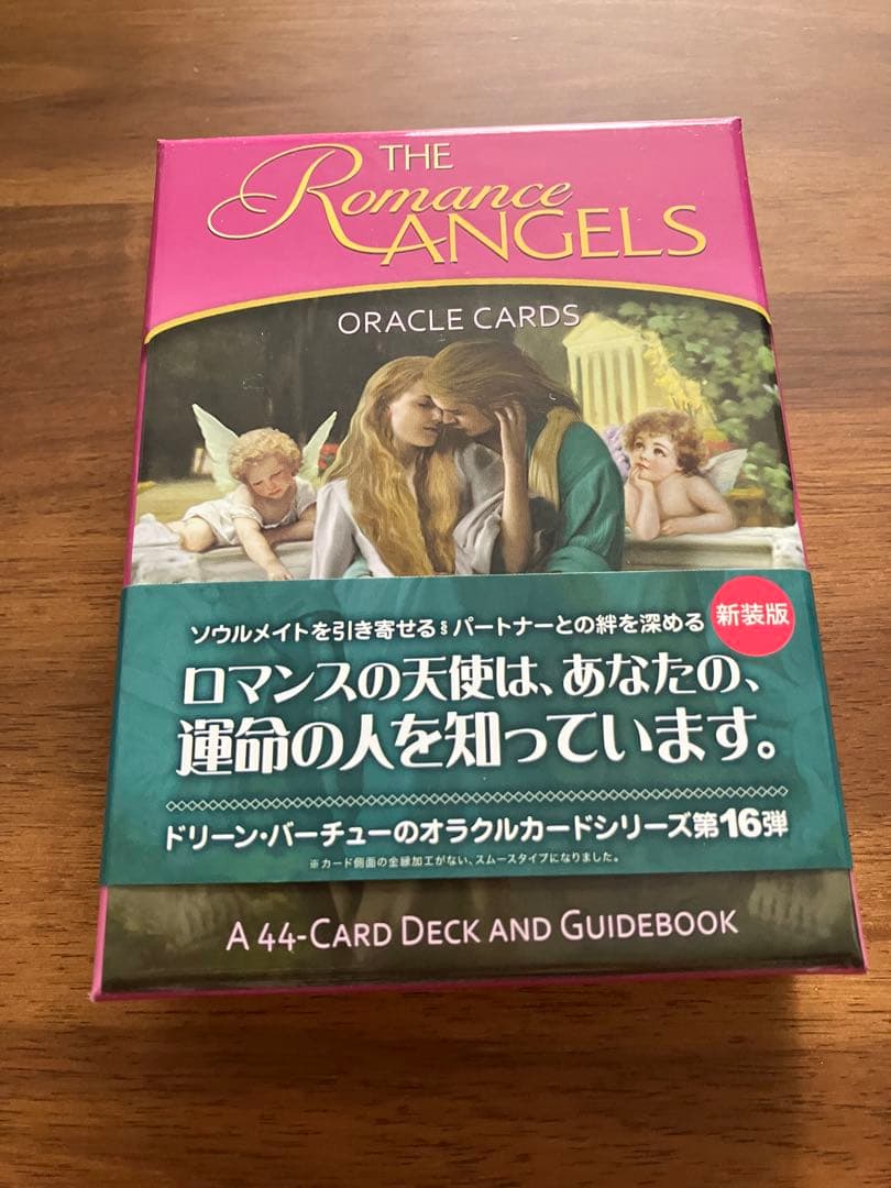 ロマンスエンジェルオラクルカード