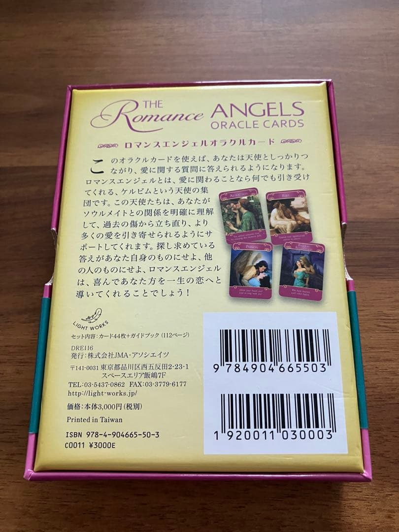 ロマンスエンジェルオラクルカード