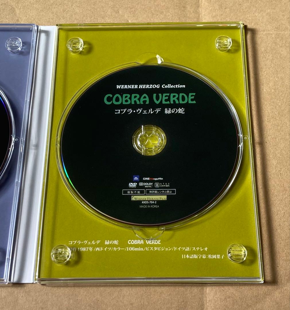 ヴェルナー・ヘルツォーク監督作品集II DVD-BOX 廃盤