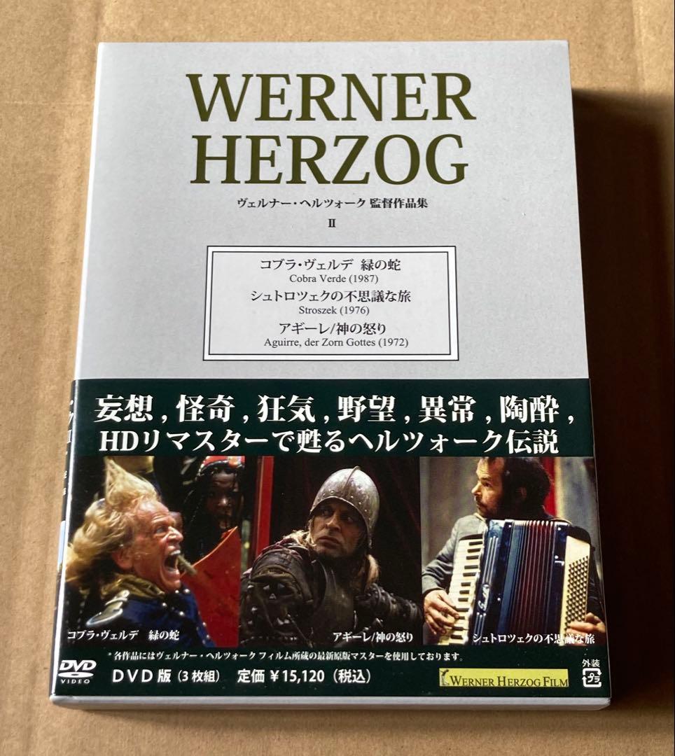 ヴェルナー・ヘルツォーク監督作品集II DVD-BOX 廃盤