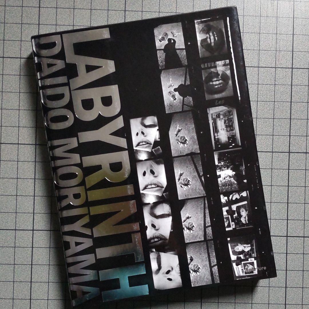 森山大道 LABYRINTH