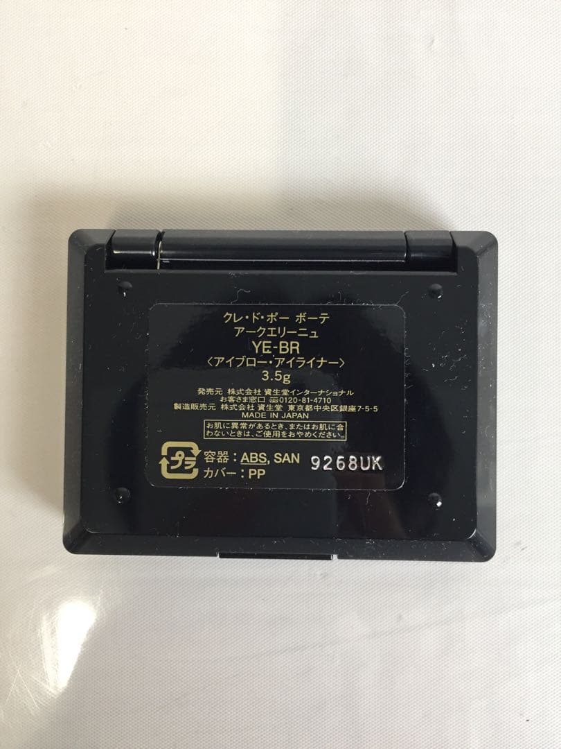 クレ・ド・ポー ボーテ アークエリーニュYE-BR アイブロウ・アイライナー２個