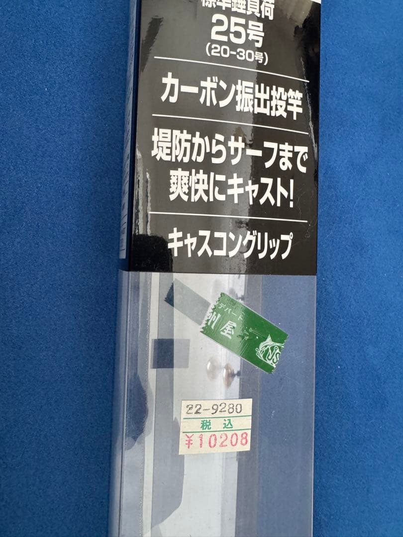 【釣竿】HOLIDAY SPIN 425EX-T