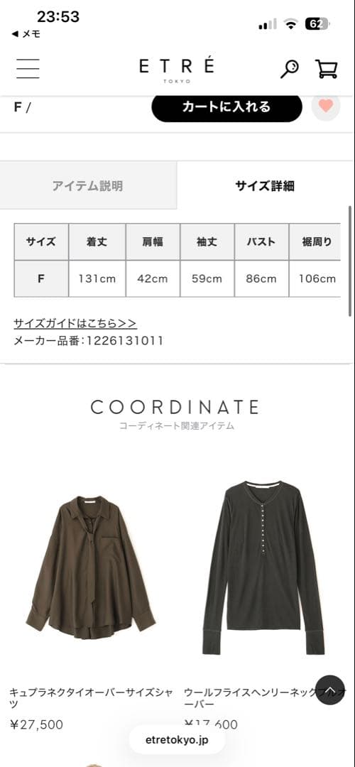 ETRE TOKYO 26SS ナローケーブルニットワンピース グレー