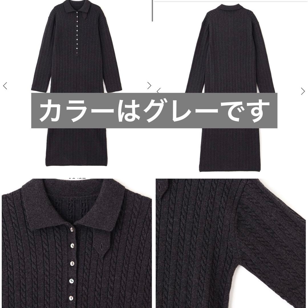 ETRE TOKYO 26SS ナローケーブルニットワンピース グレー