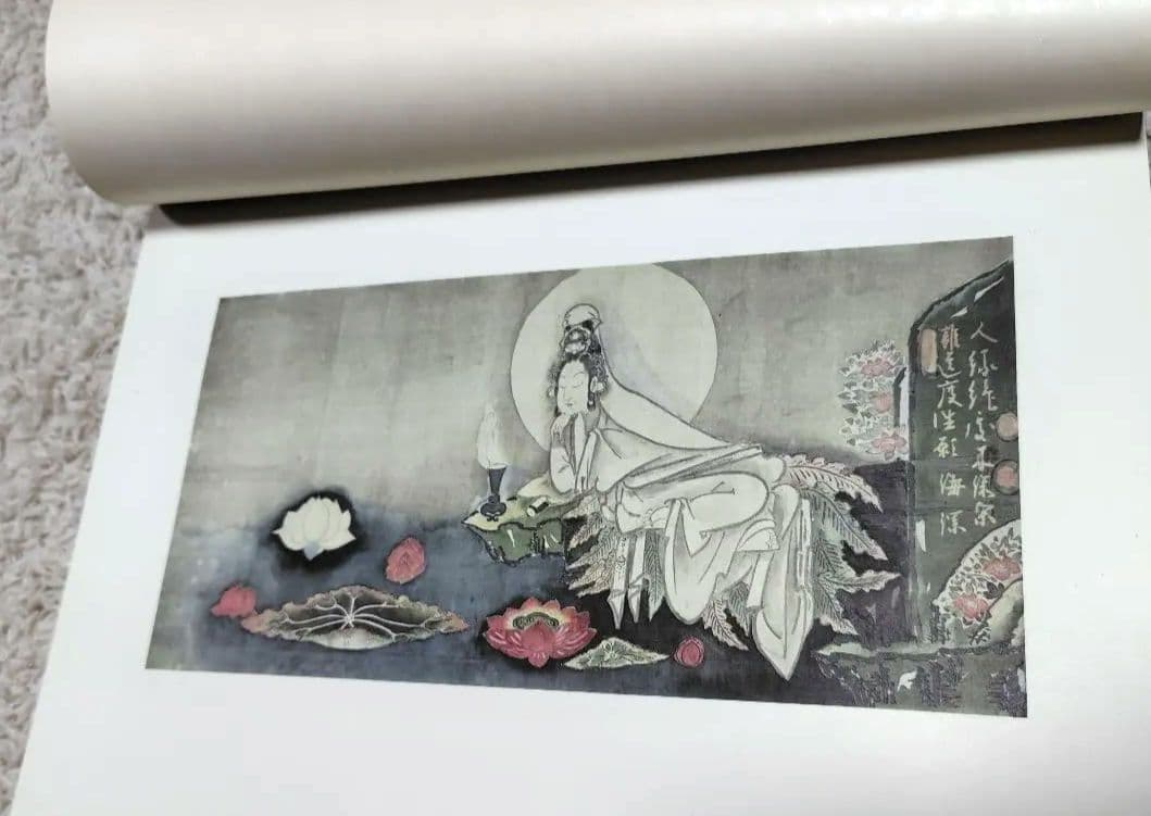 希少限定品　白隠禅師遺墨集　昭和32年 限定300部内No.31