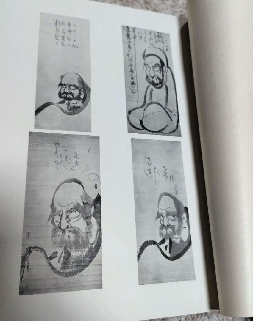 希少限定品　白隠禅師遺墨集　昭和32年 限定300部内No.31