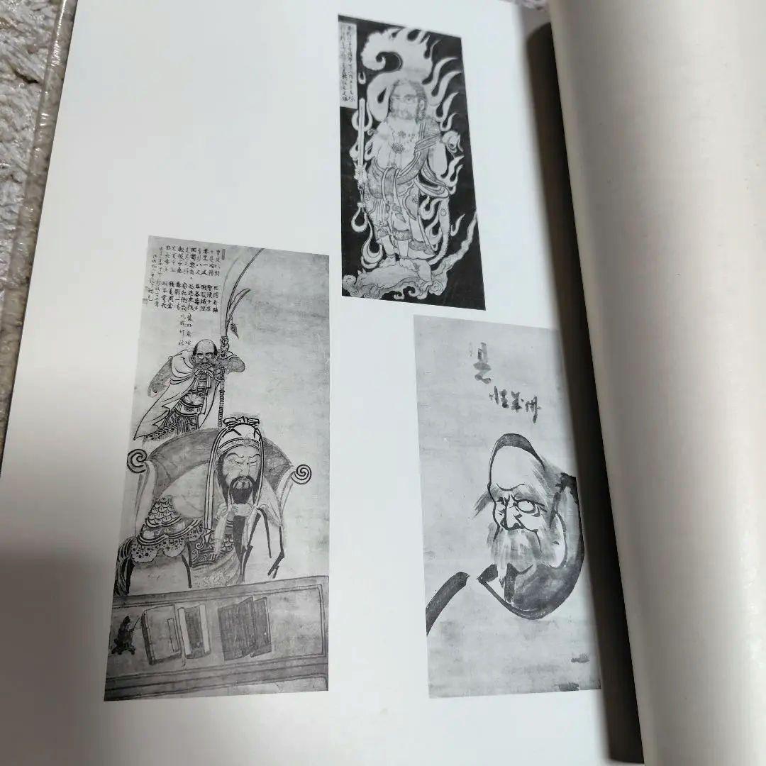 希少限定品　白隠禅師遺墨集　昭和32年 限定300部内No.31