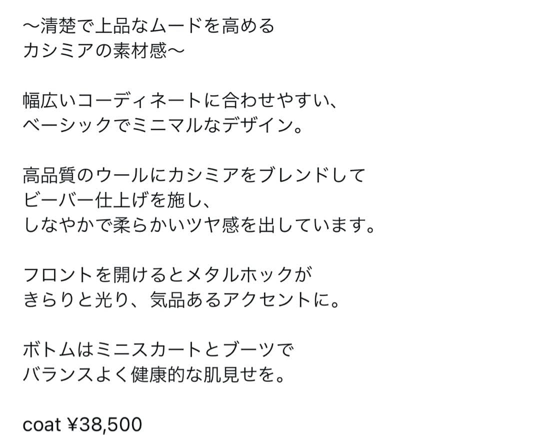 CELFORD ライトブルー チェスターコート 36