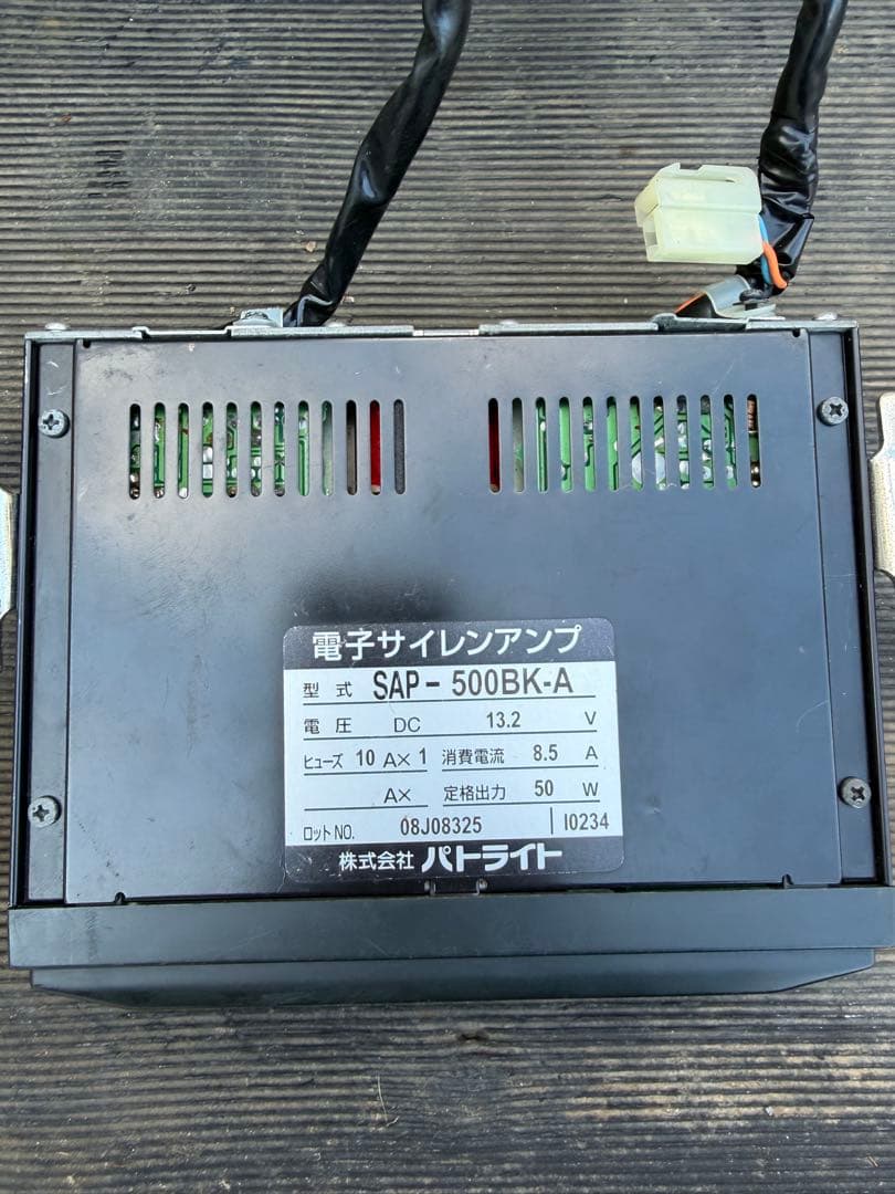 パトライト　サイレンアンプセット　12V 覆面仕様などに