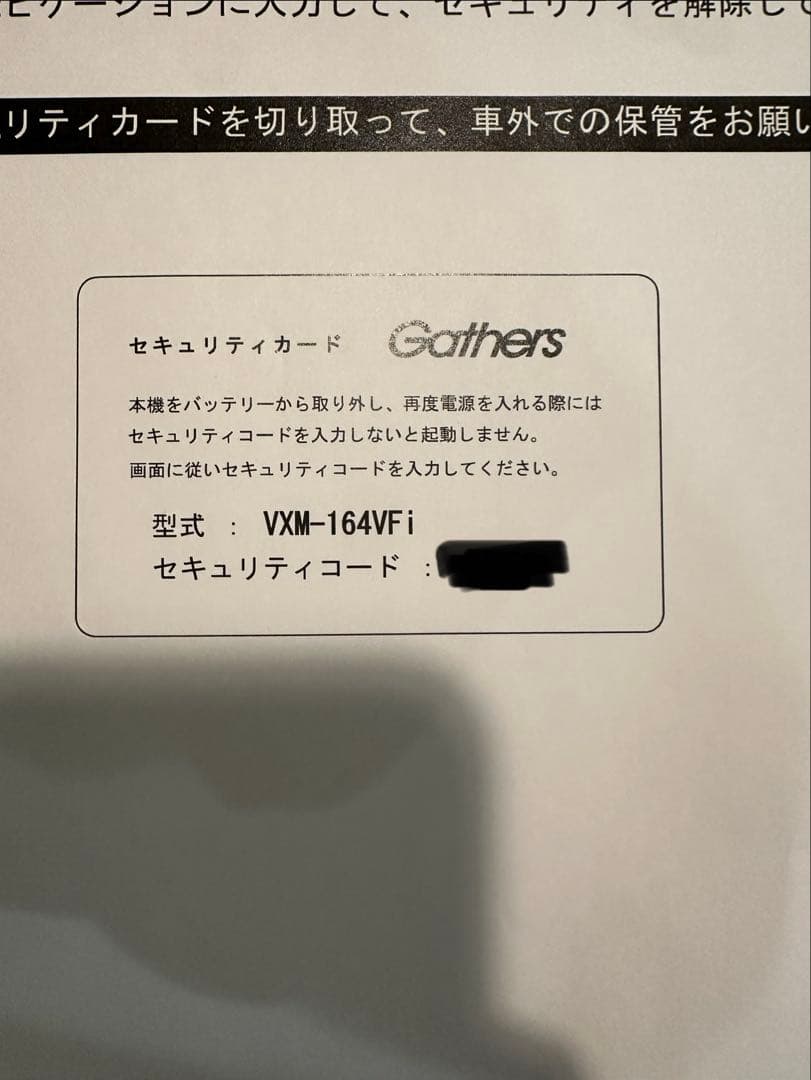 最終セール　HONDA Gathers カーナビ VXM-164VFi