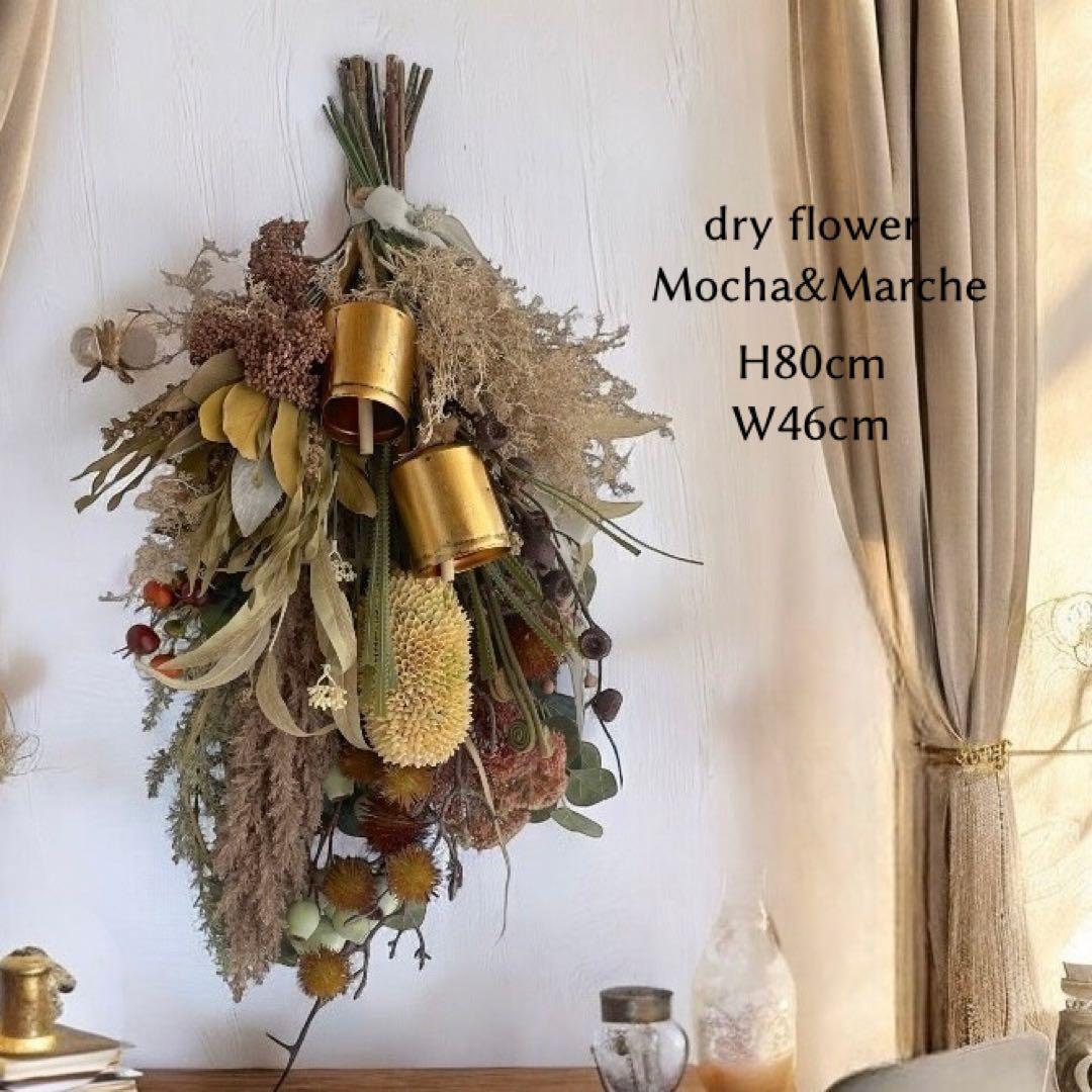 特大サイズのバンクシア＆カウベル付ドライフラワースワッグ アートフラワー 光触媒