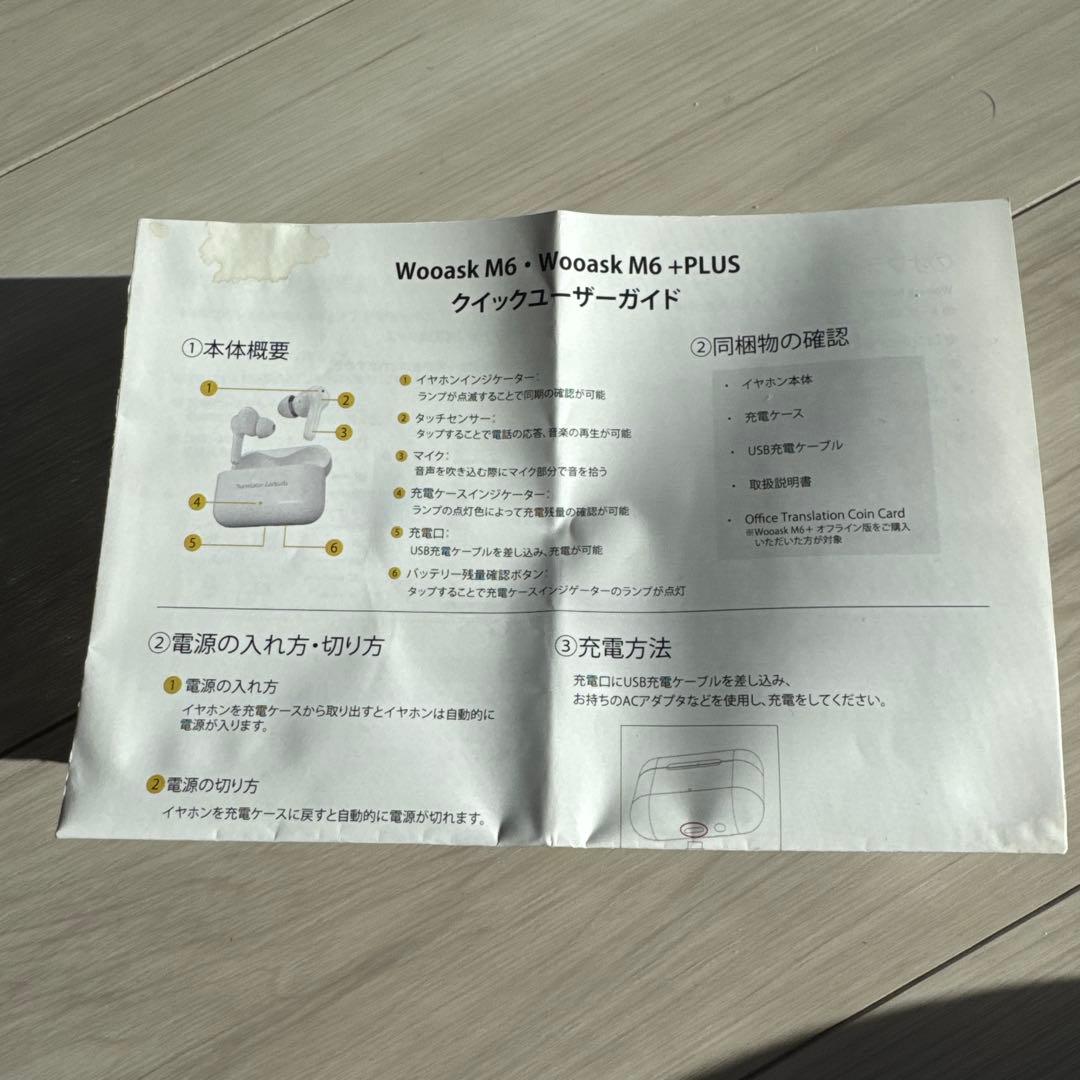 Wooask M6 オンライン版 AI翻訳機イヤホン ホワイト 新品未開封