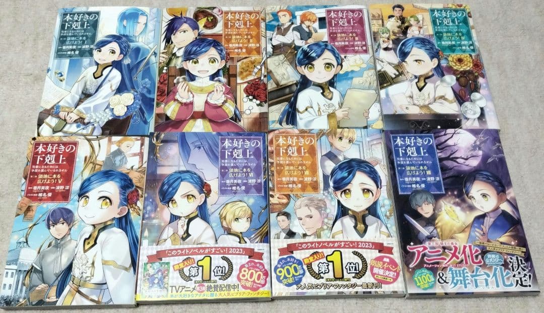 本好きの下剋上 第一部～第四部　漫画36冊セット