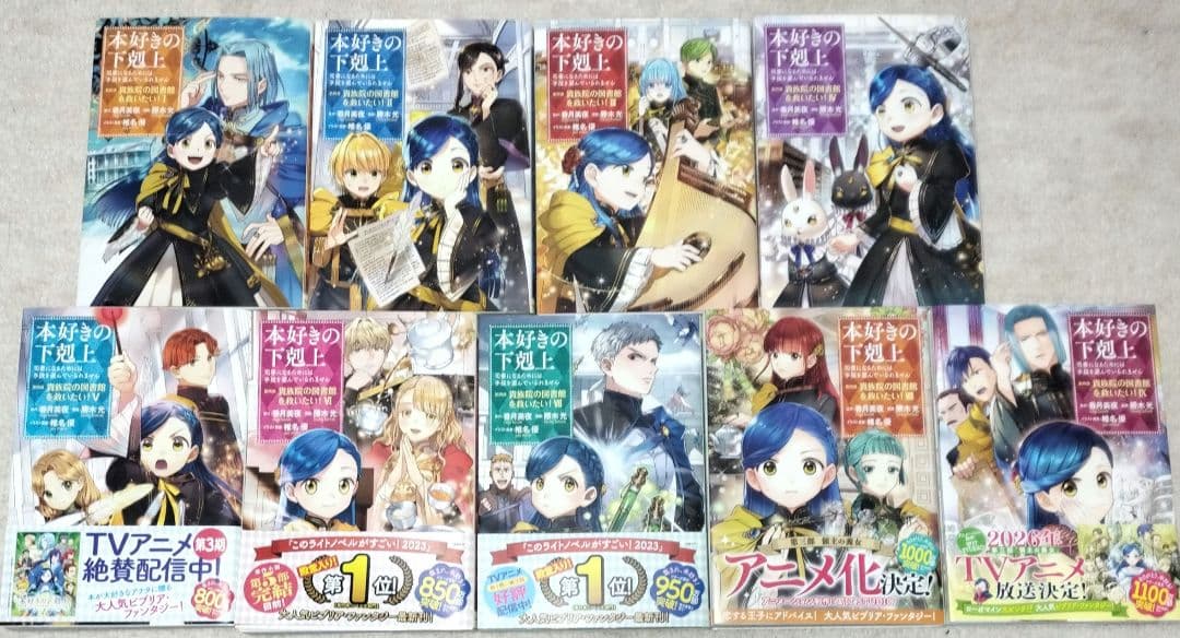 本好きの下剋上 第一部～第四部　漫画36冊セット