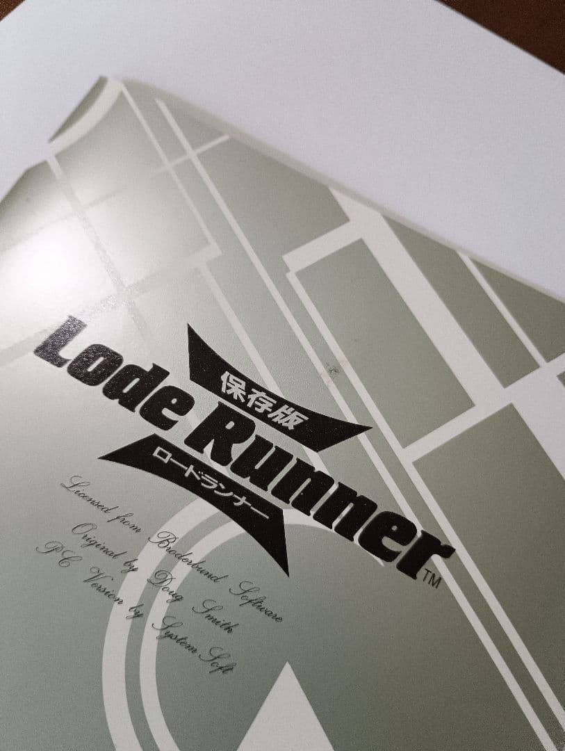 Lode Runner PC-9801 3.5インチディスク