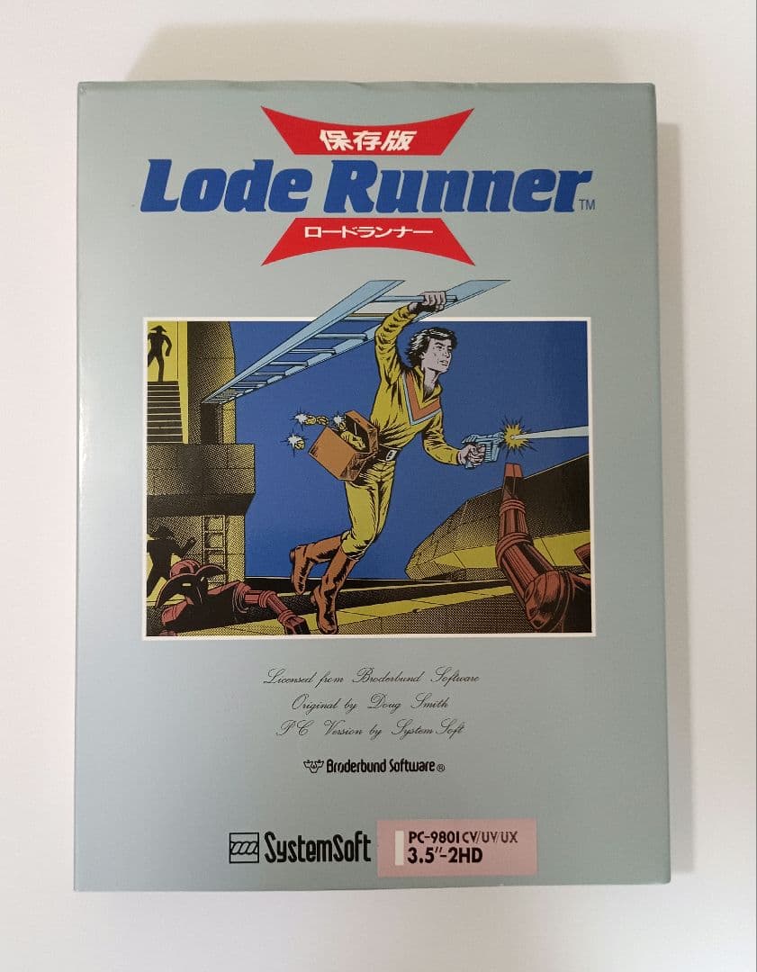 Lode Runner PC-9801 3.5インチディスク