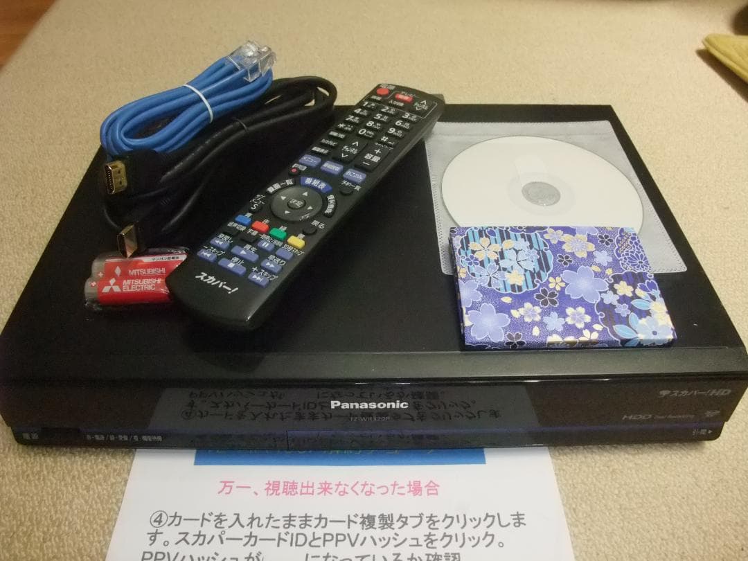 TZ-WR320P　全受信　信頼の正規品ICカード付　万が一見えなくなっても安心