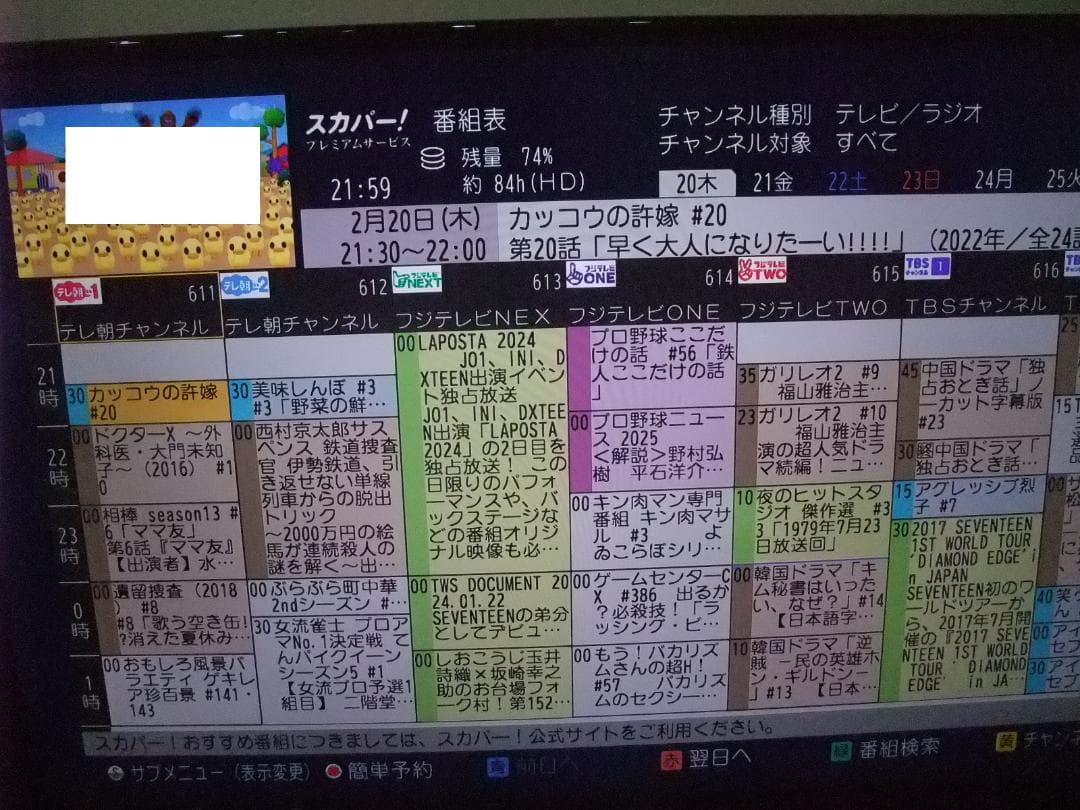 TZ-WR320P　全受信　信頼の正規品ICカード付　万が一見えなくなっても安心