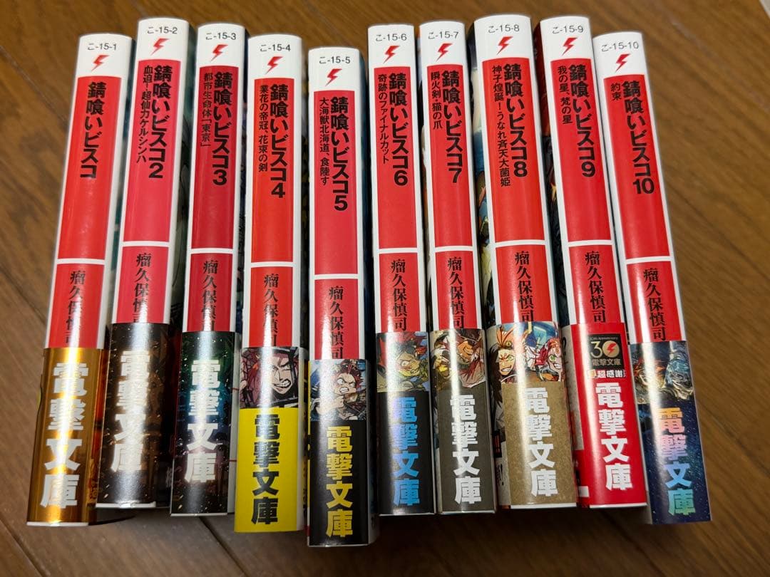 ライトノベル4作品セット