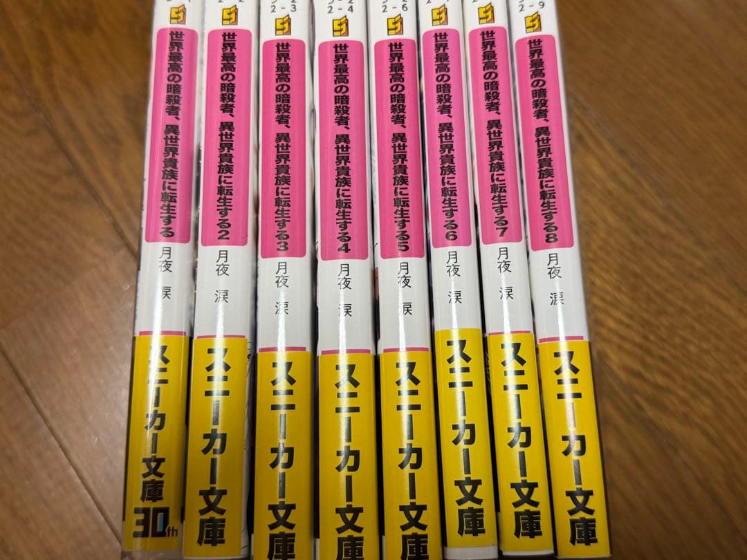 ライトノベル4作品セット