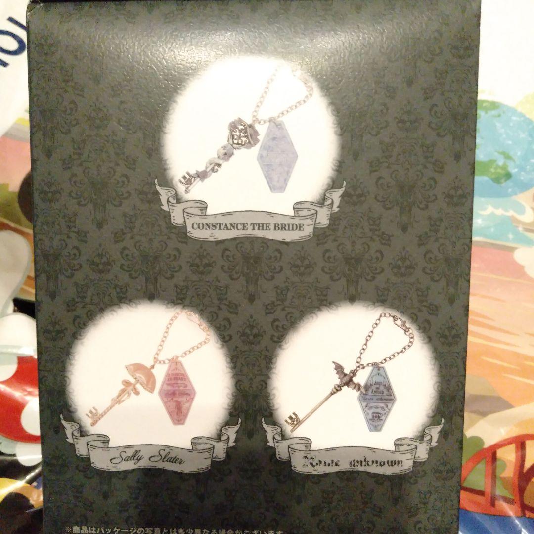 s*1様 ディズニー ホーンテッドマンション バッグチャーム コンプセット＆カラ