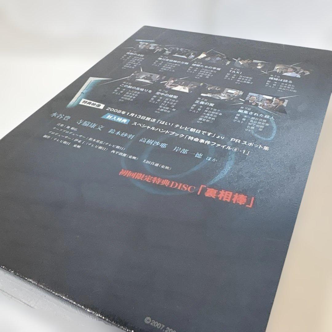 相棒 season6 DVD-BOX 1〈初回限定生産『裏相棒』付仕様・6枚組〉