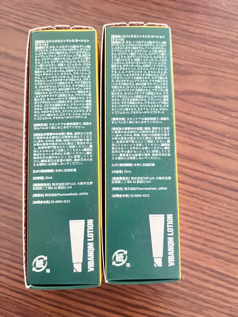 [正規品 ]ビバンクエントマンカ ローション 30ml 2本