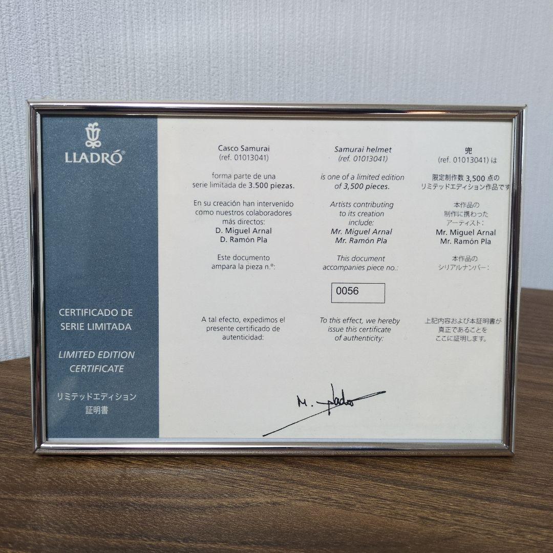 （希少）世界限定制作3500体リヤドロ 兜 五月人形・兜平飾り