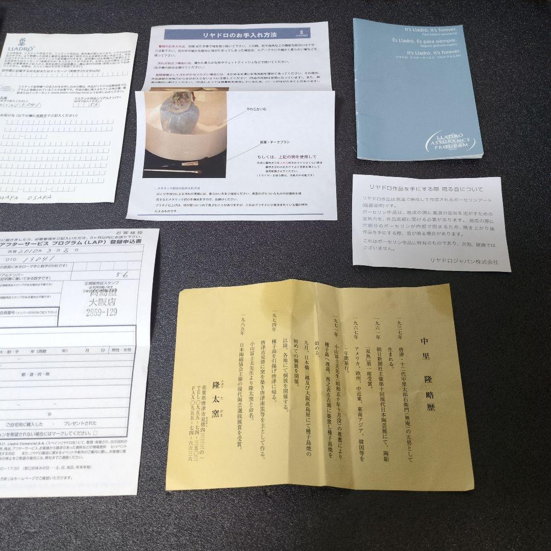 （希少）世界限定制作3500体リヤドロ 兜 五月人形・兜平飾り