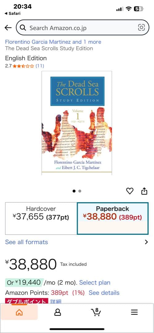 洋書 The Dead Sea Scrolls Study Edition