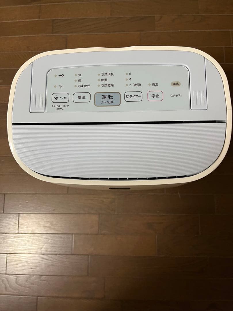 SHARP 衣類乾燥 除湿機 CV-H71-W 2019年製