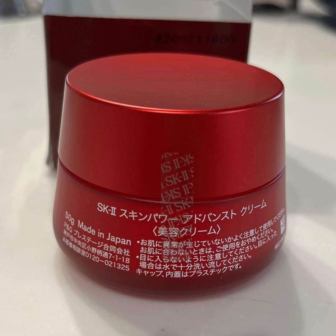 SK-Ⅱ スキンパワーアドバンストクリーム　50g 新品未開封