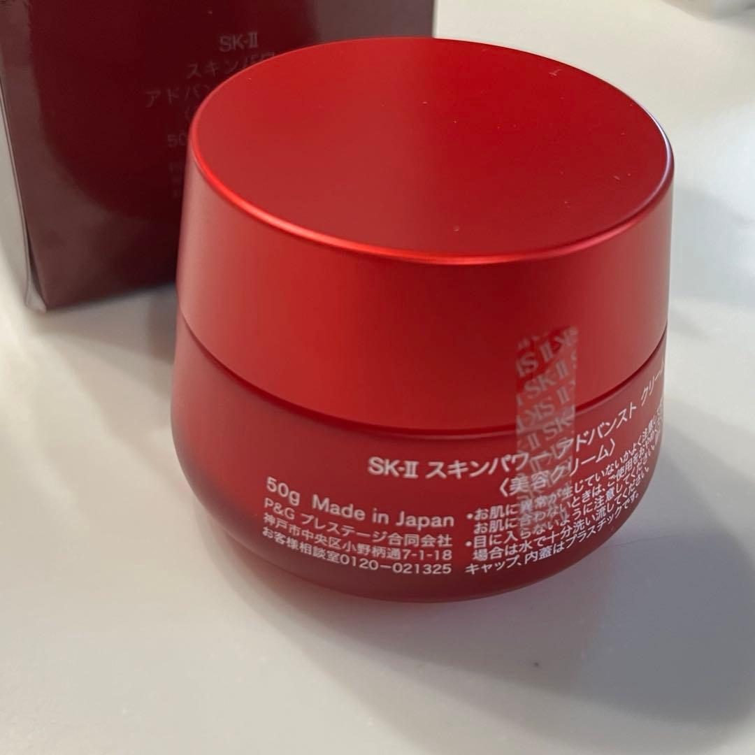 SK-Ⅱ スキンパワーアドバンストクリーム　50g 新品未開封
