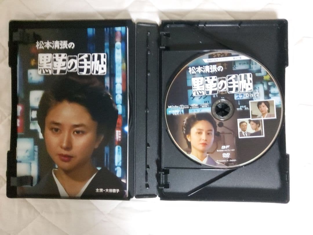 黒革の手帖 DVD5枚組 大谷直子