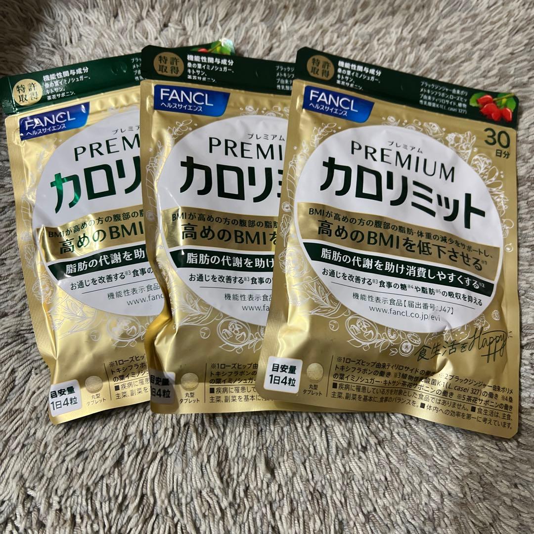 FANCL プレミアムカロリミット 90日分
