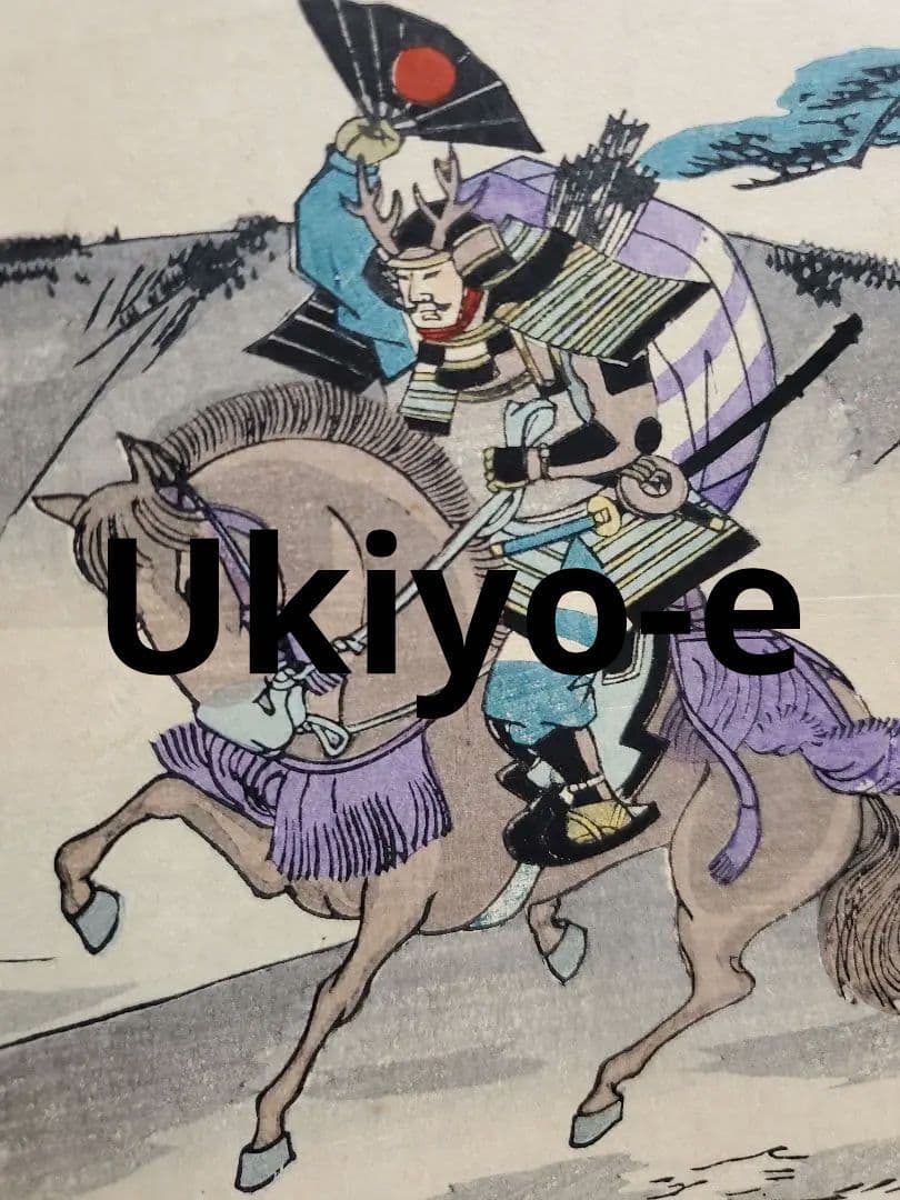 【浮世絵版画】揚州周延　平敦盛一の谷の戦い　三枚続きUkiyo-e