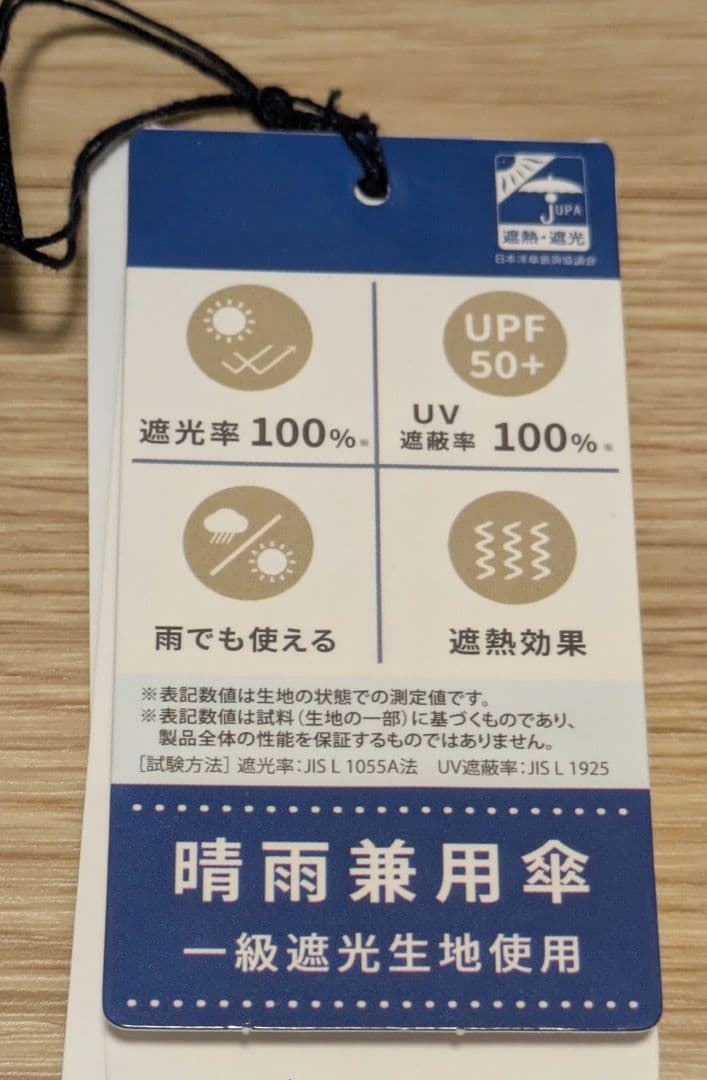 アクアスキュータム 　東レサマーシールドLII 晴雨兼用